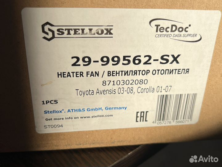 29-99562-SX вентиляторToyota Avensis 03-08/Corolla