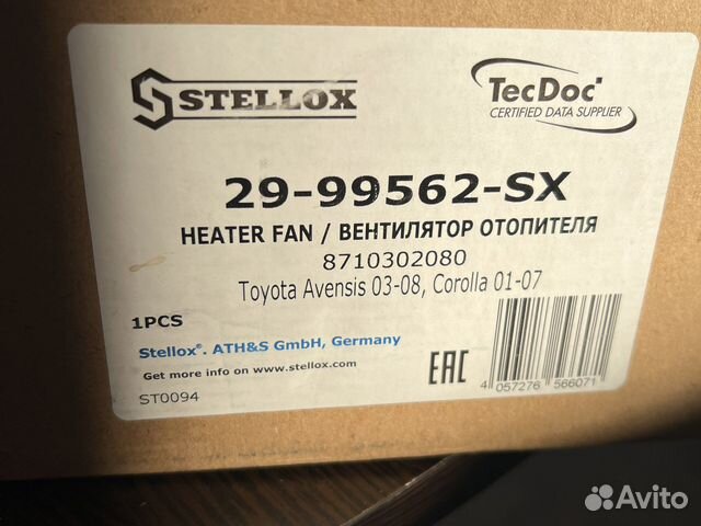 29-99562-SX вентиляторToyota Avensis 03-08/Corolla