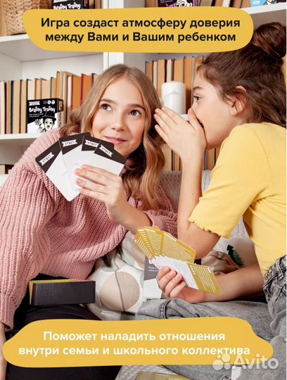 Brainy Trainy игра Эмоциональный интеллект новая