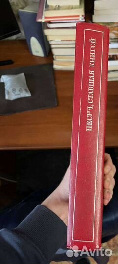 Песня ставшая книгой