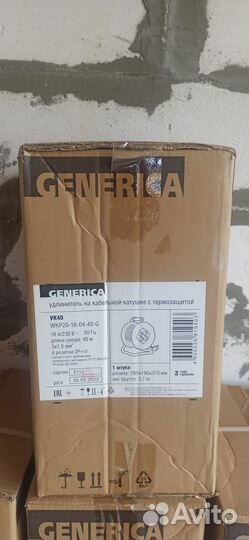 Удлинитель на катушке 3х1,5, 40м