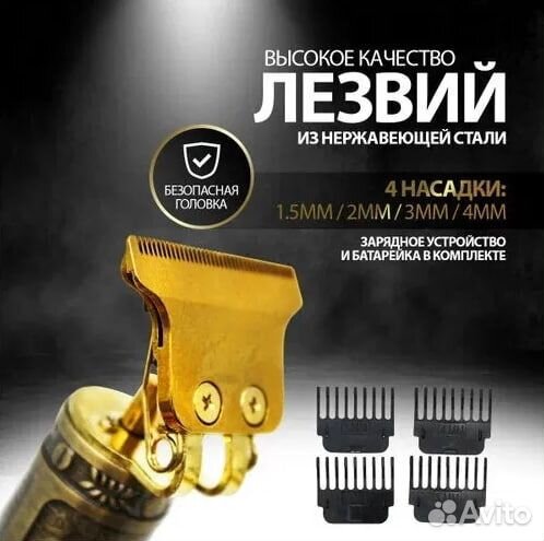 Электробритва Профессиональный триммер машинка Pro