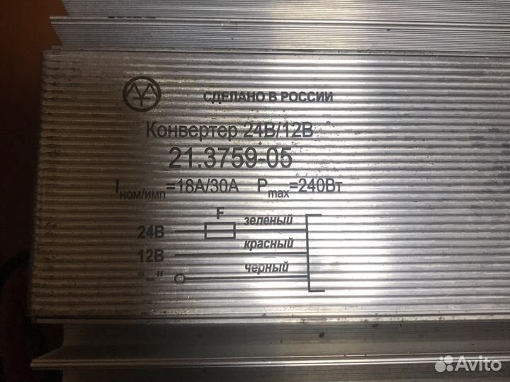 Конверт 24В/12В