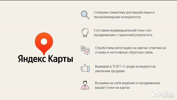 Повышение рейтинга на Яндекс.Картах