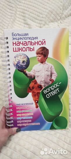 Детская энциклопедия