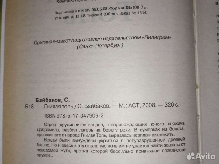 С. Байбаков. Серия