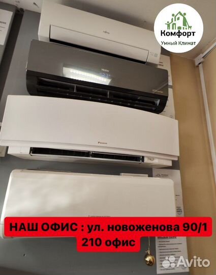 Кондиционеры новые установка доставка