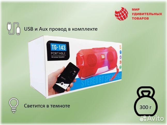 Портативная колонка