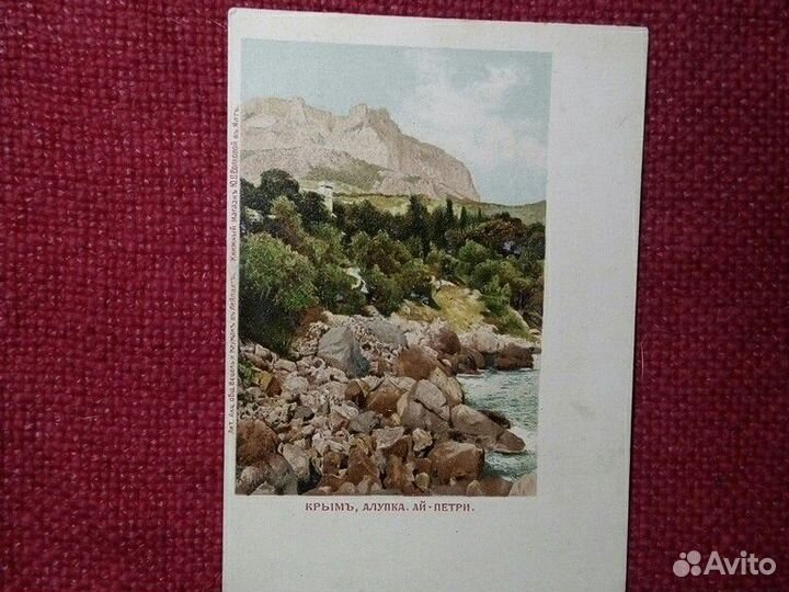 Открытка « Крым Алупка» Россия до 1917 г