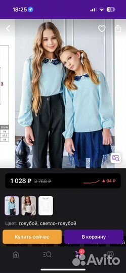 Школьная блузка для девочки