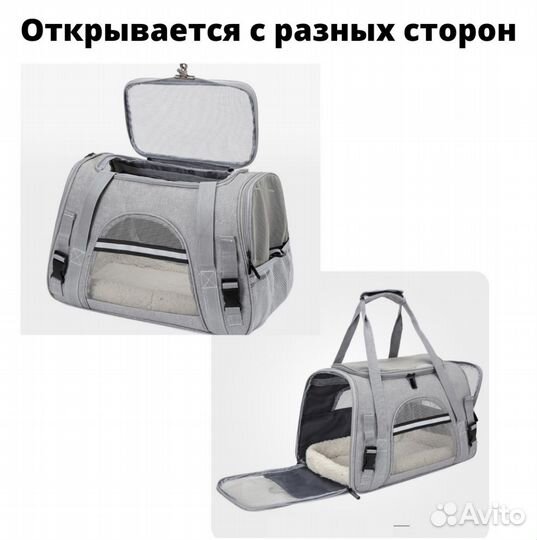 Переноска для кошек и собак