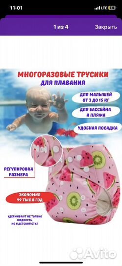 Подгузник для плавания многоразовый