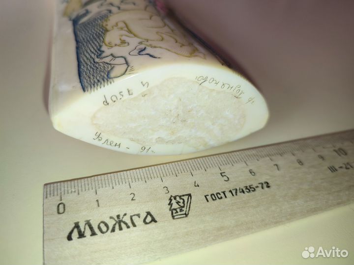 Клык, бивень