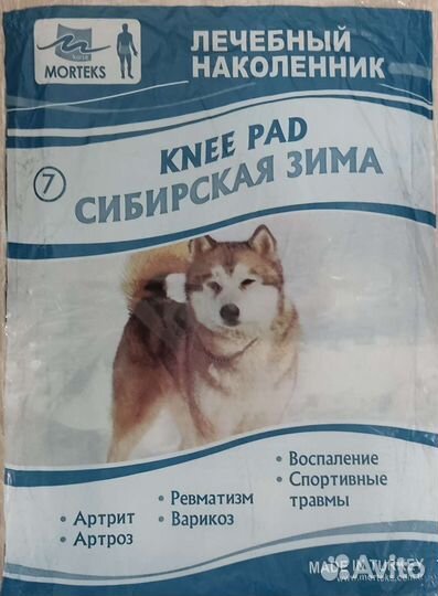 Лечебный наколенник