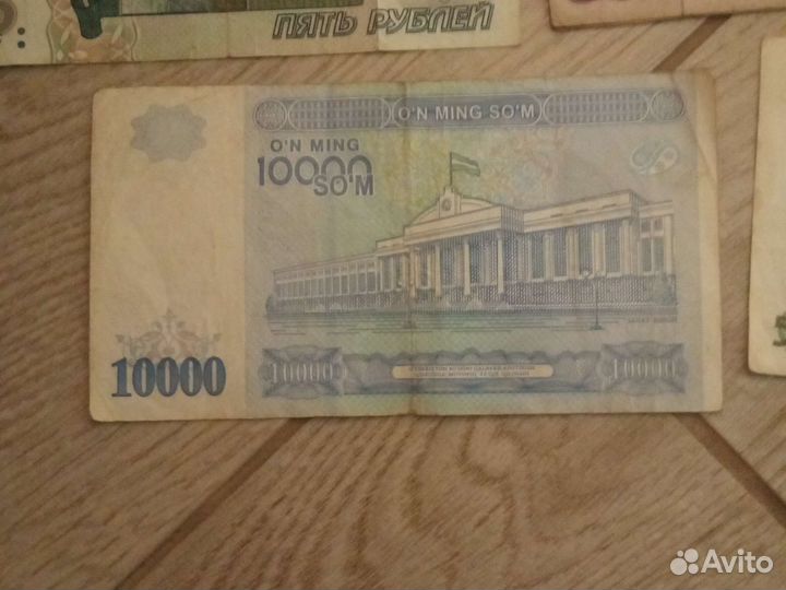 Купюры СССР и иностранные купюры