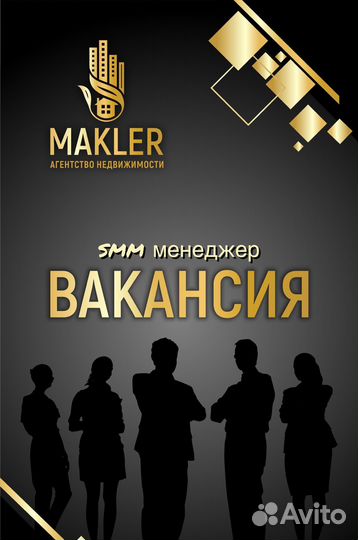 SMM менеджер