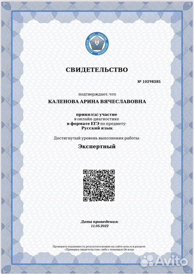 Репетитор по русскому языку