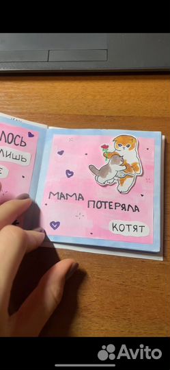 Открытка книжка с песней