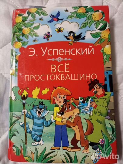 Детские книги. 3 штуки