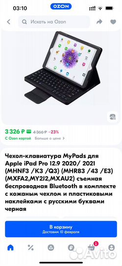 Чехол-клавиатура MyPads для Apple iPad Pro 12.9