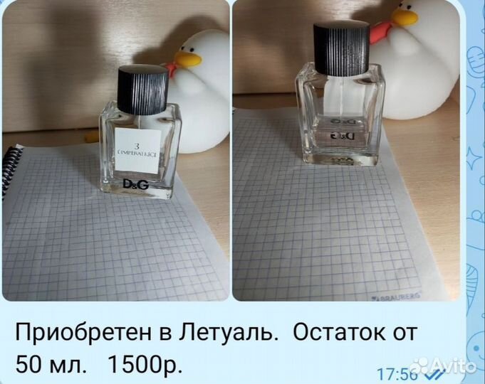 Туалетная вода женская