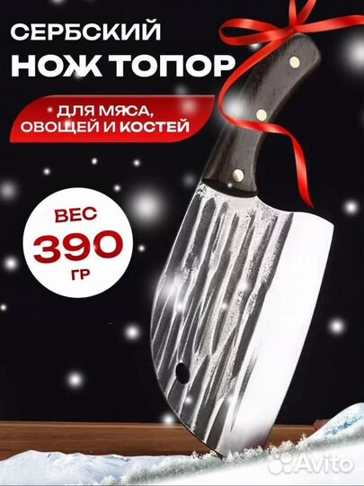 Топорик для мяса (х)