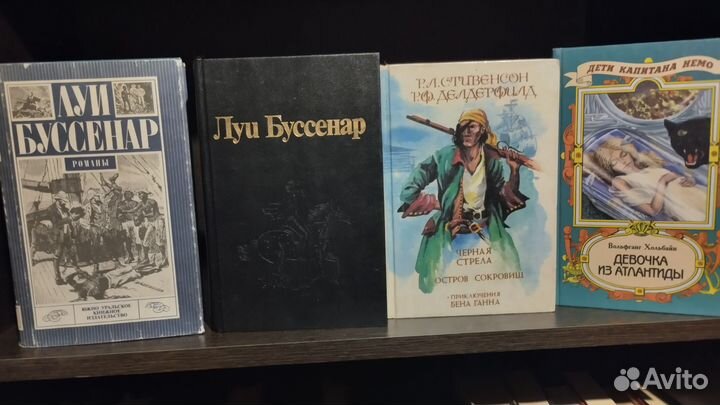 Книги Приключения