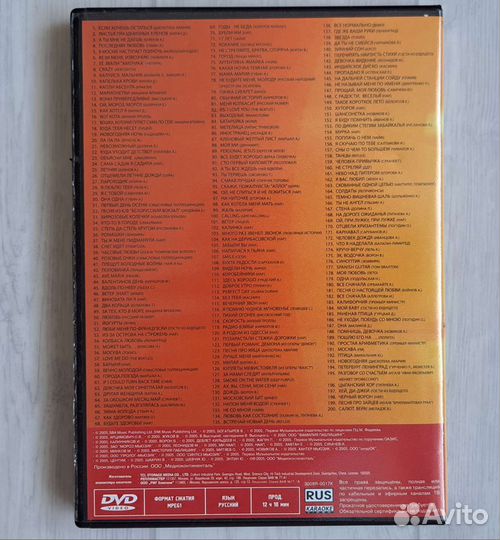 Диск караоке 200 супер хитов