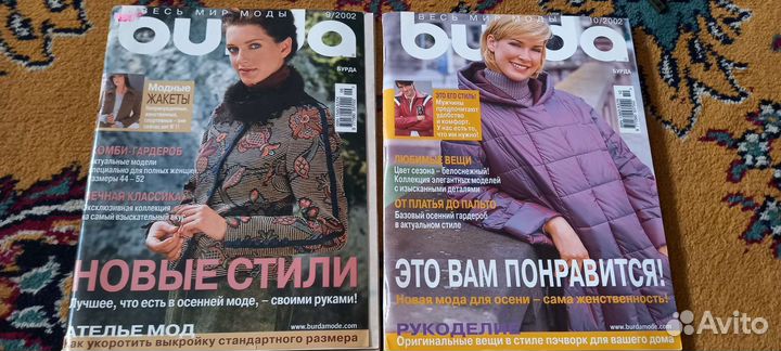 Журнал бурда 2000, 2001, 2002, 2003 года