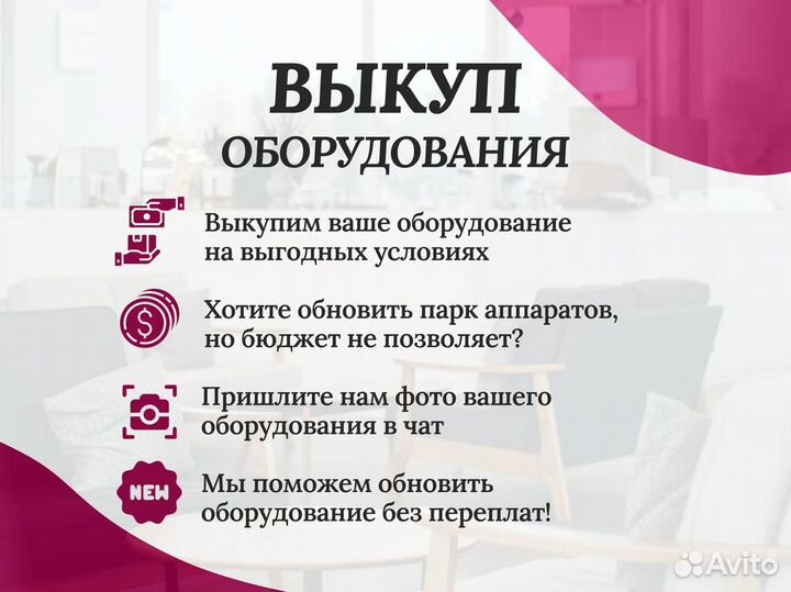 Аппарат Light Sheer duet.Оригинал