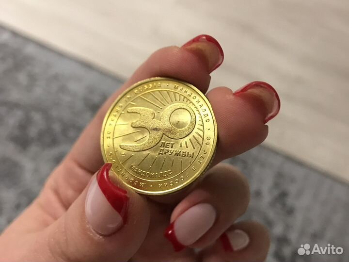 Монета жетон Макдональдс 30 лет