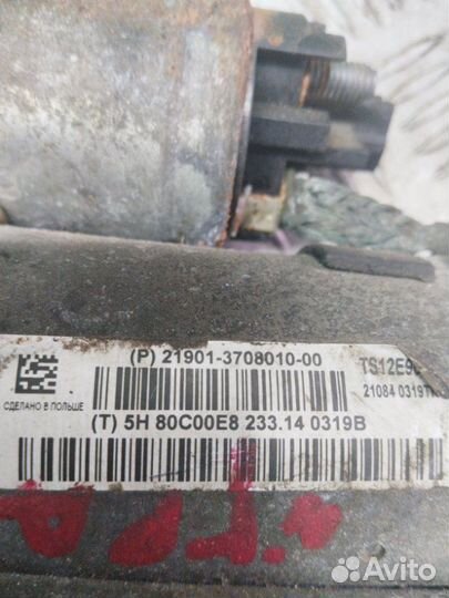 Стартер LADA (Ваз) 2190