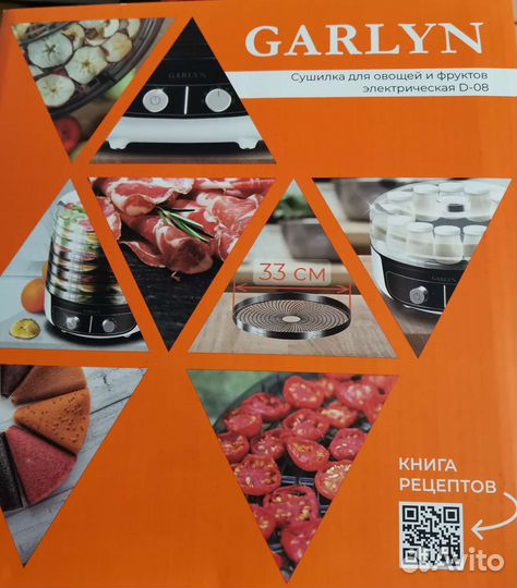 Сушилка для овощей и фруктов garlyn новая