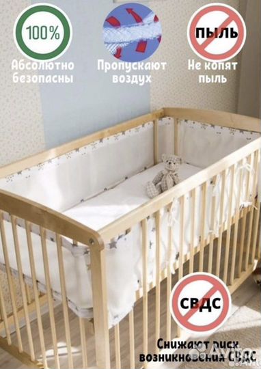 Бортики в кроватку бу