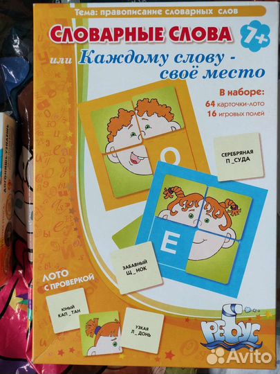 Развивающие ребусы