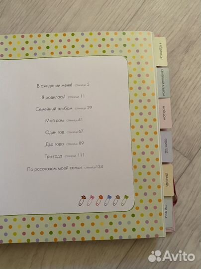 Альбом для новорожденных