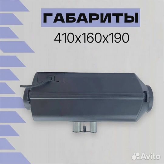 Автономный отопитель сухой фен 12V 5,5кВт