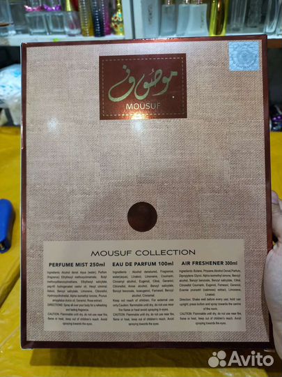 Оптом Mousuf набора