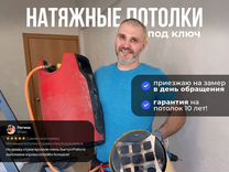 Натяжные потолки без посредников