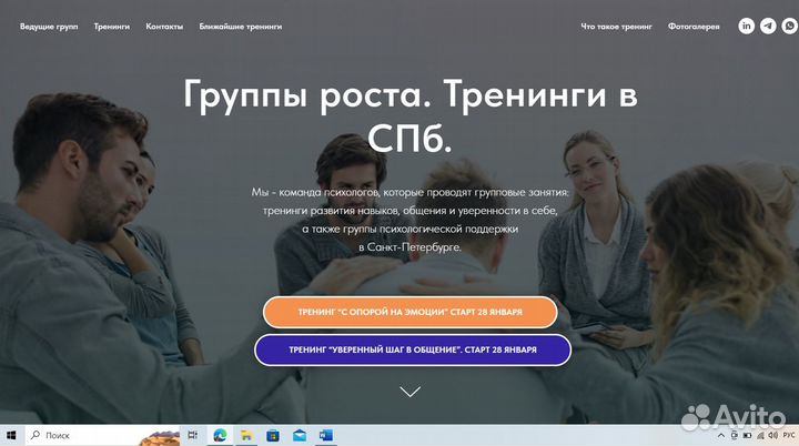 Тренинг общения.Группа психологической поддержки