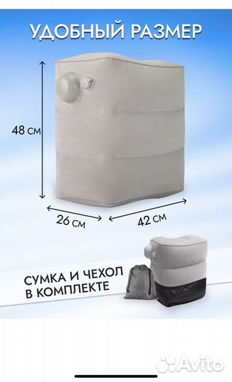 Подушка для путешествий для ног