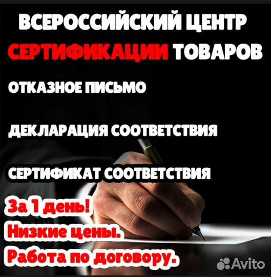 Отказное письмо для wildberries