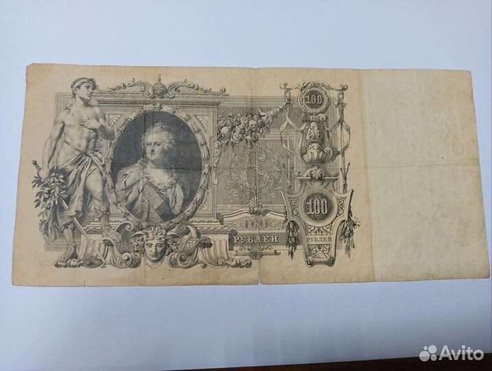 Банкноты царской России