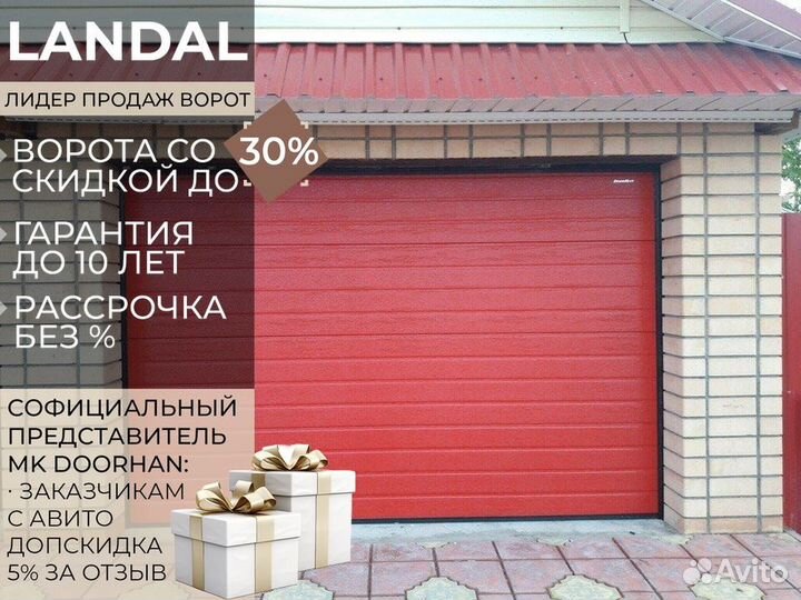 Ворота подъемные