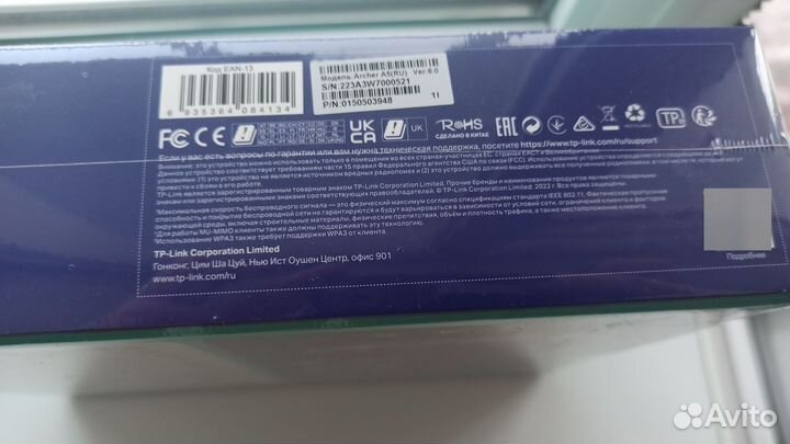 Wi-fi роутер tp-link