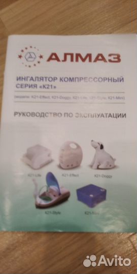 Ингалятор компрессорный