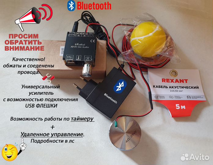 Вибродинамик / Виброколонка / Месть соседу