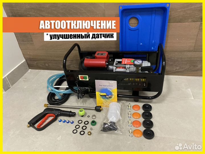 Мойка высокого давления