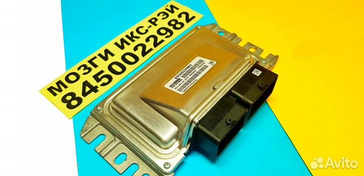 Эбу Мозги на Ваз Лада X-RAY 8450022982 I765XCM1