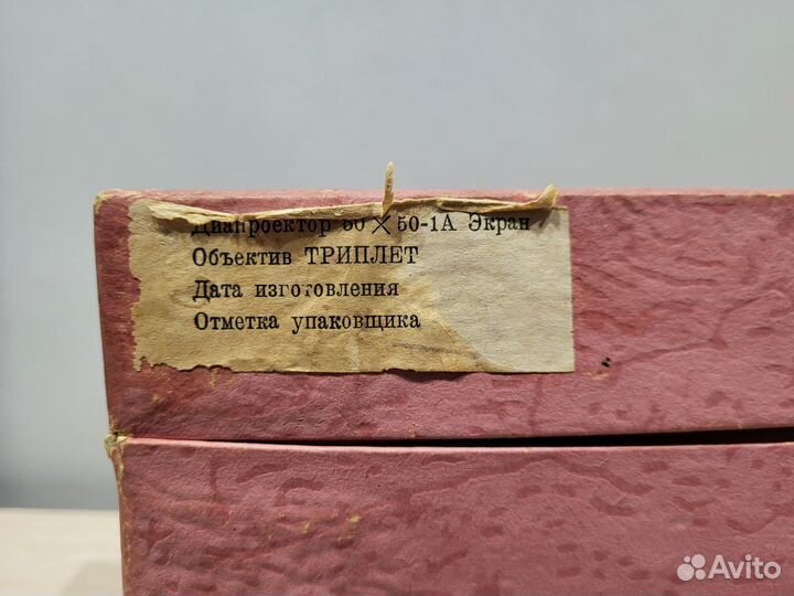 Диапроектор экран